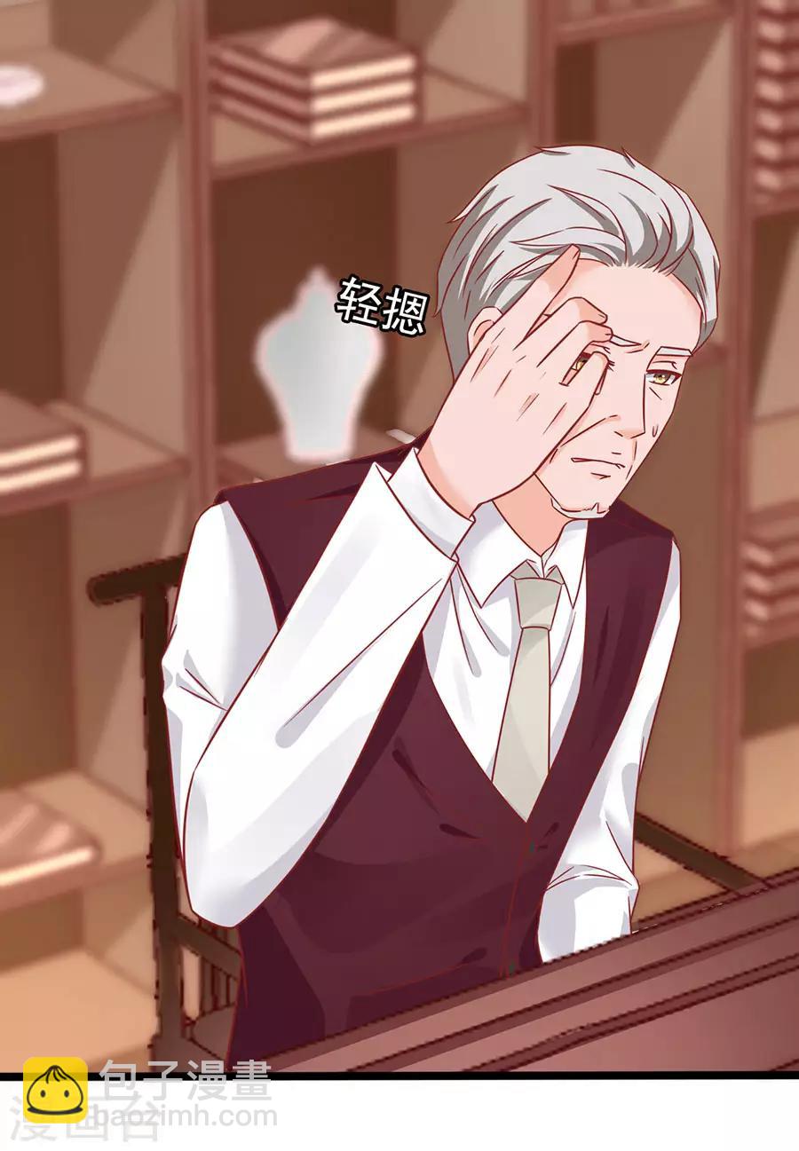 第80话 男友力MAX-第80话