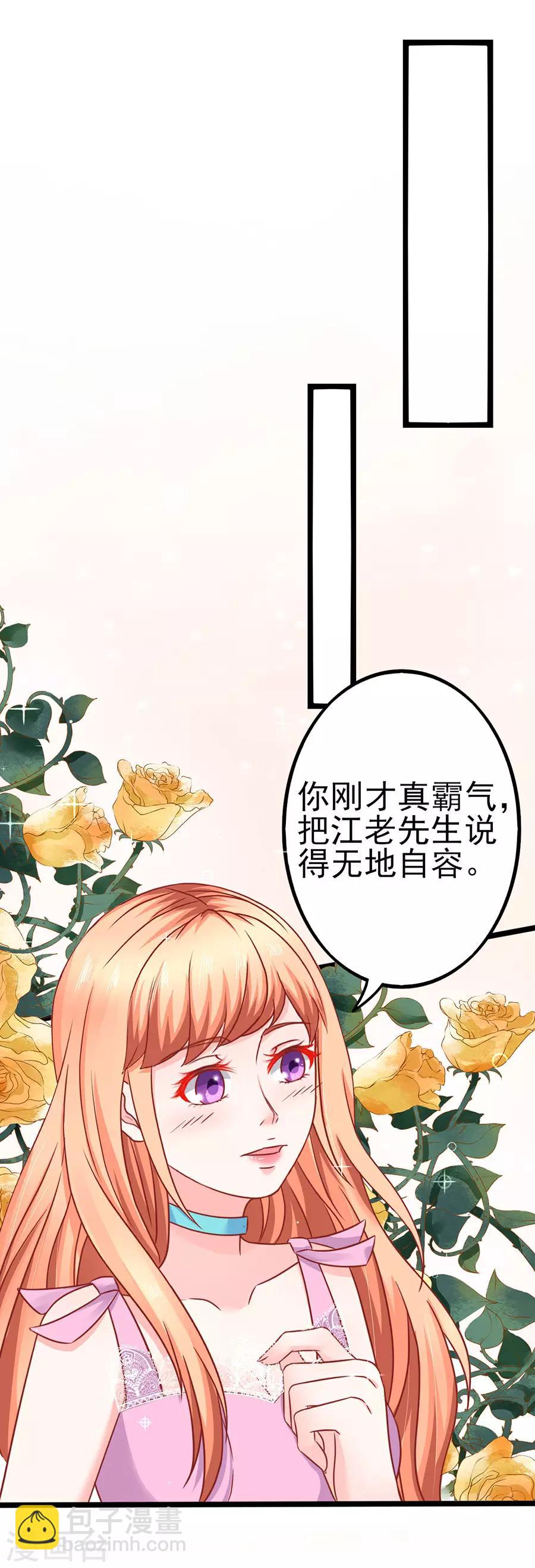 第80话 男友力MAX-第80话