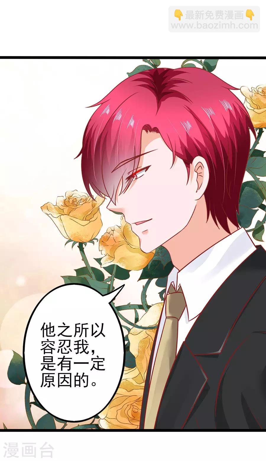 第80话 男友力MAX-第80话