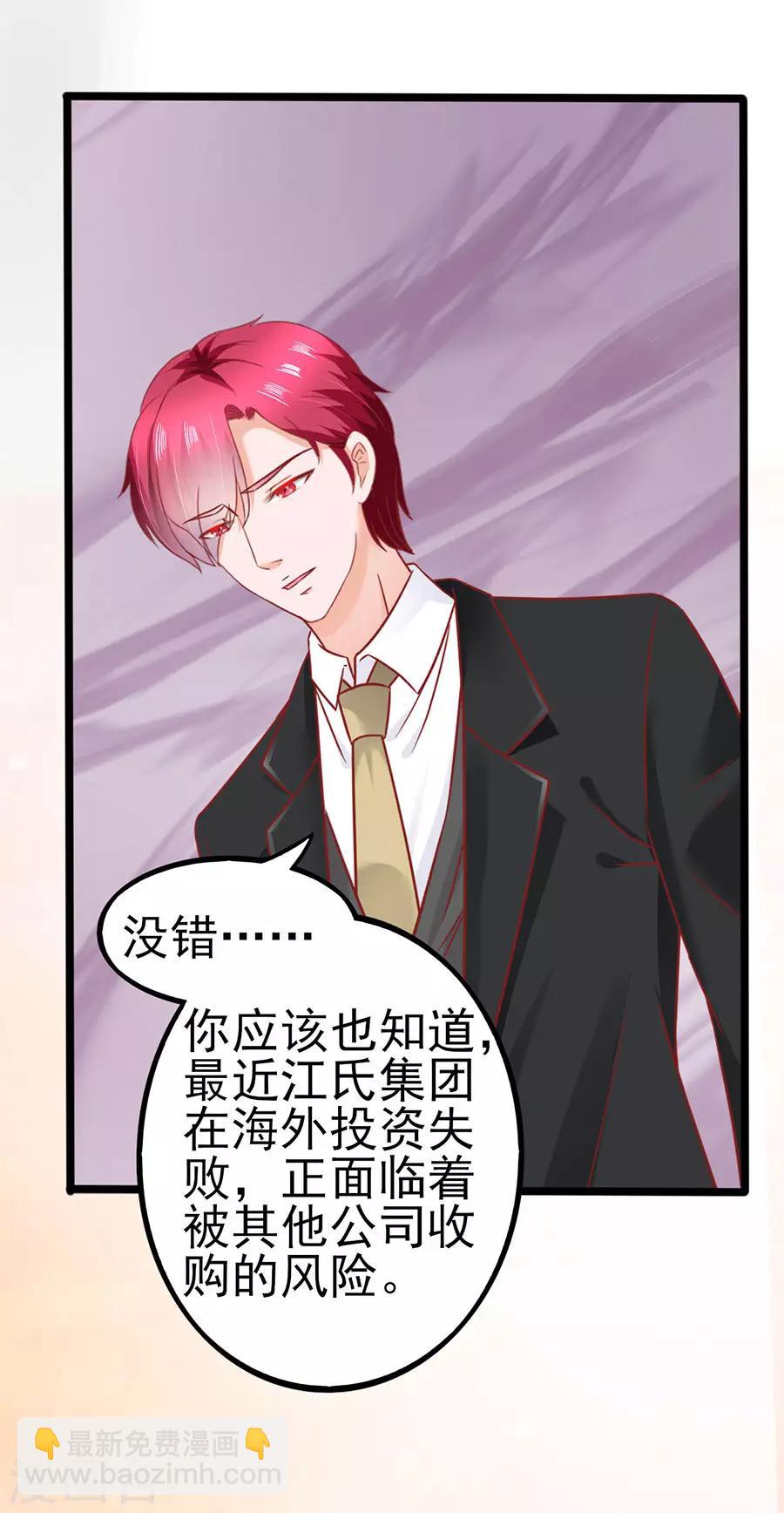 第80话 男友力MAX-第80话