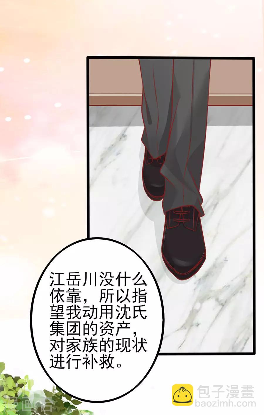 第80话 男友力MAX-第80话