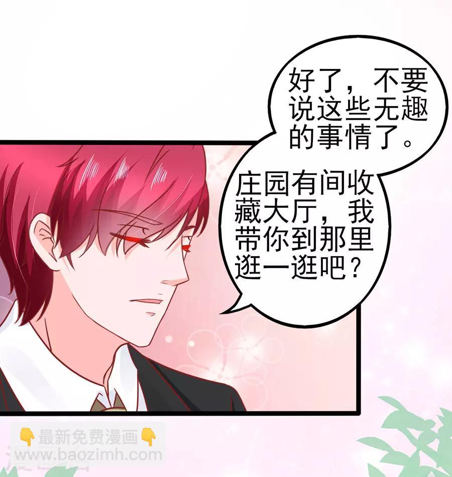 第80话 男友力MAX-第80话