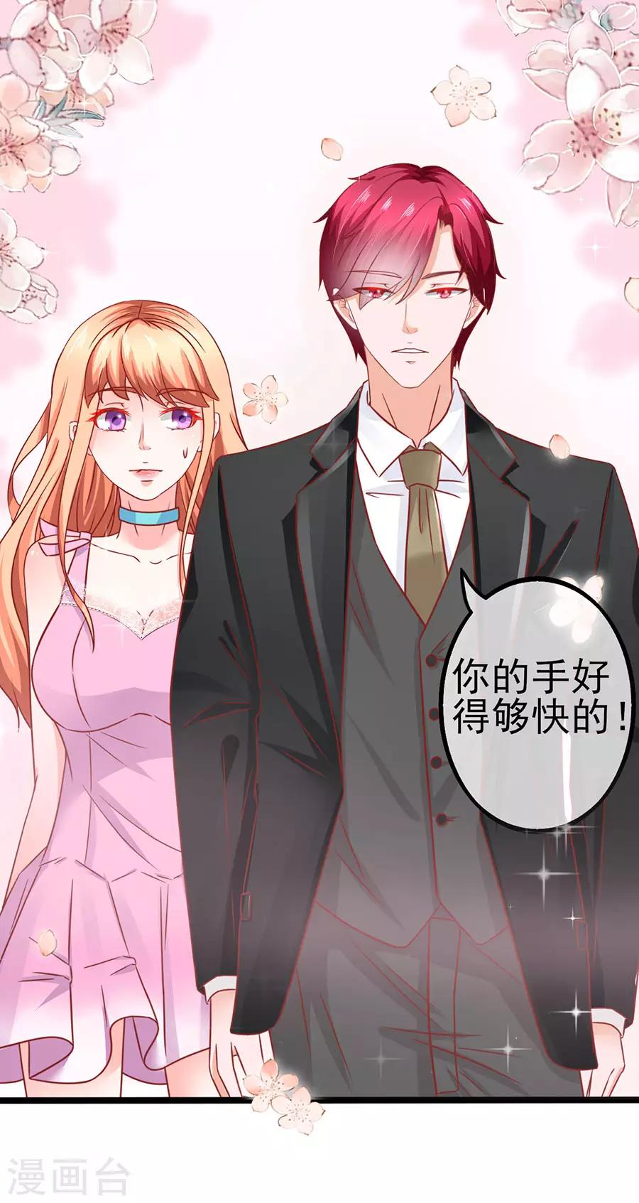 第80话 男友力MAX-第80话