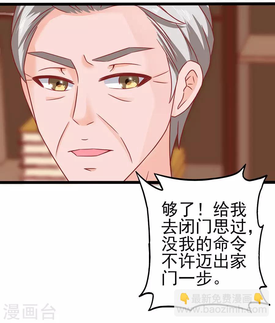 第80话 男友力MAX-第80话