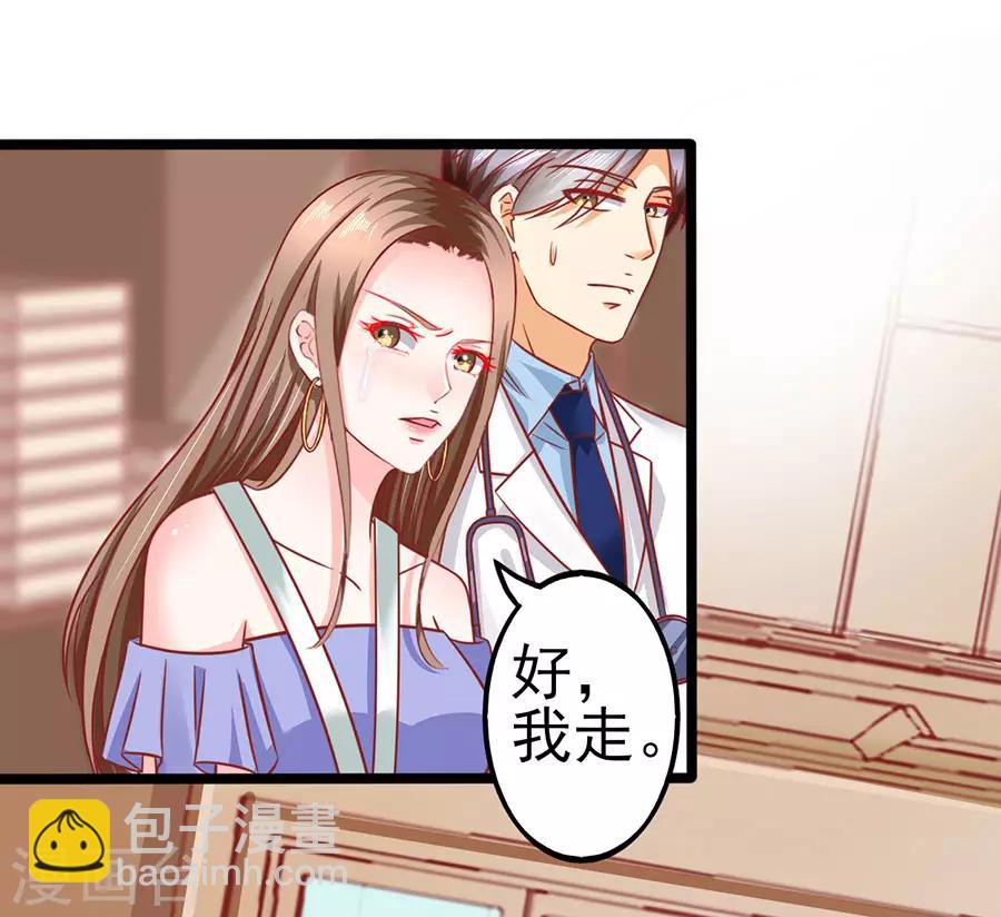 第80话 男友力MAX-第80话