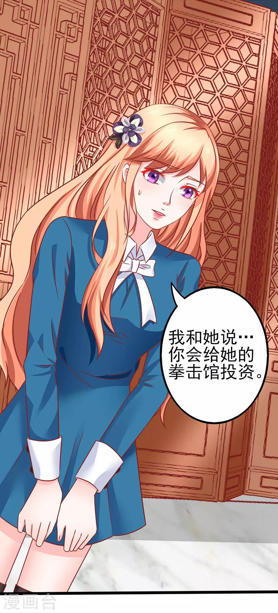 第82话 肉偿-第82话