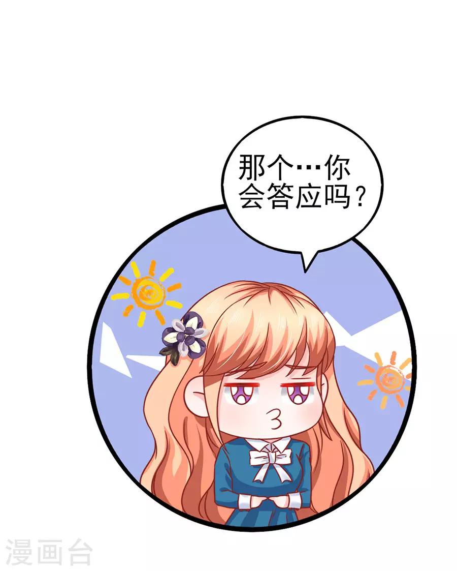 第82话 肉偿-第82话