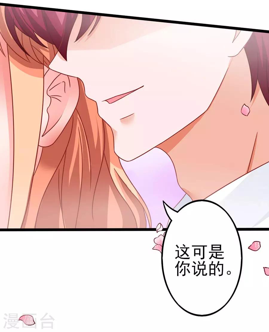 第82话 肉偿-第82话