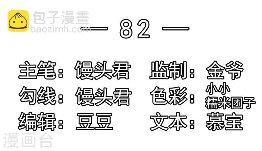 江少要不要嫁過來 - 第82話 肉償 - 2