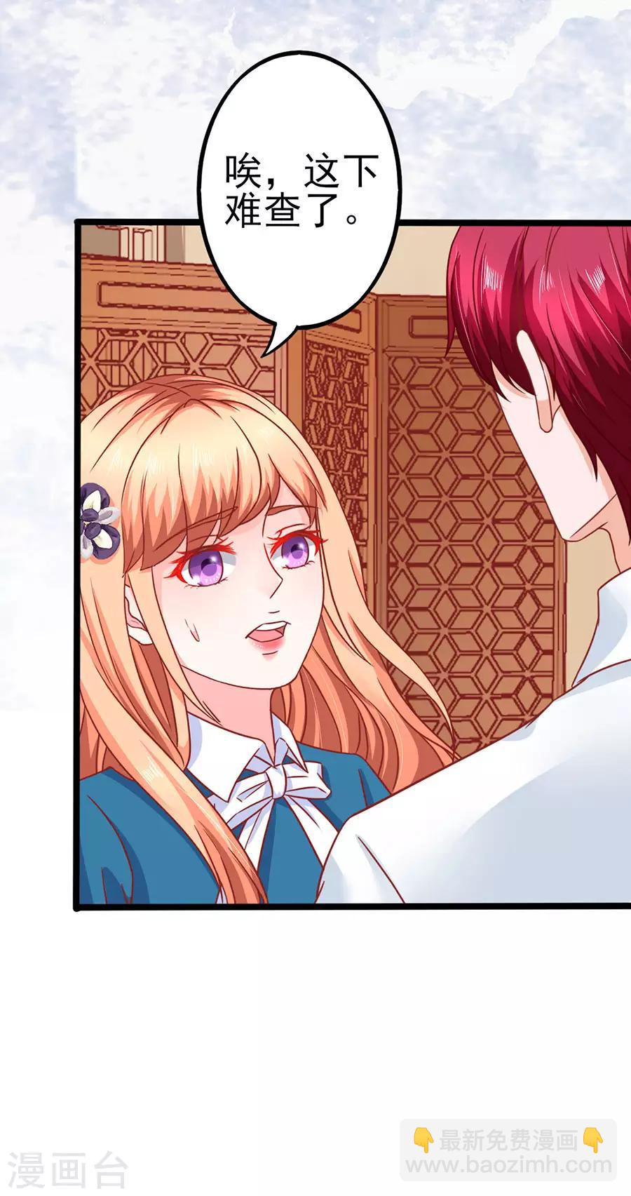 第82话 肉偿-第82话