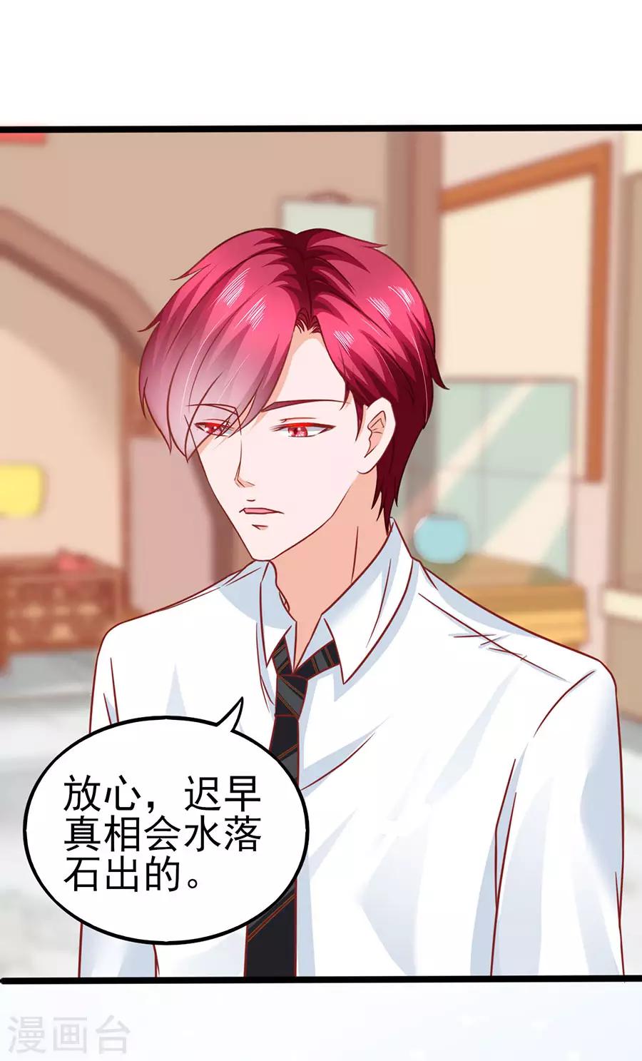 第82话 肉偿-第82话