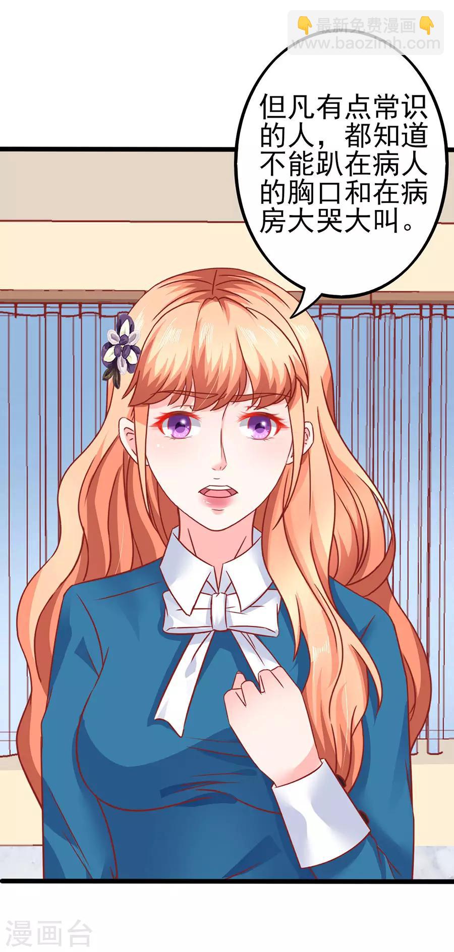 第84话 施针-第84话