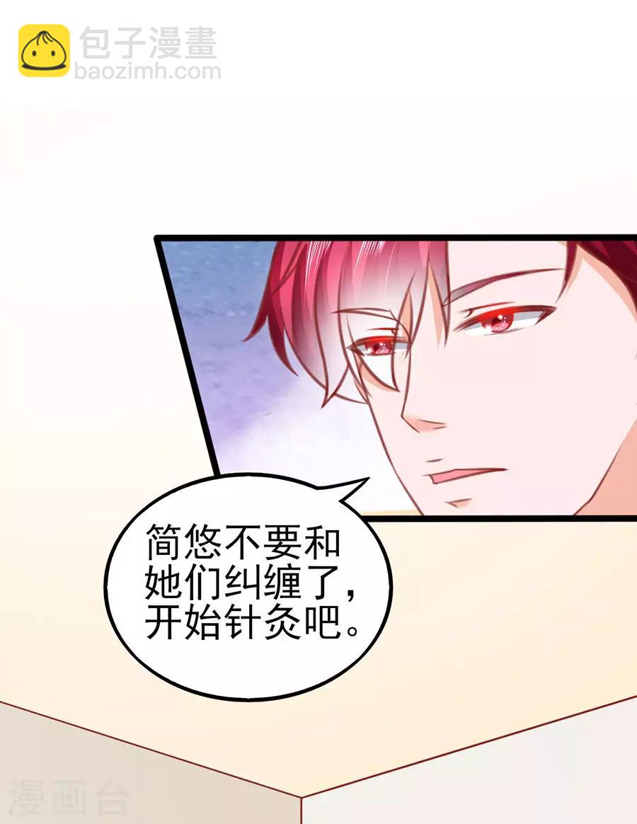 第84话 施针-第84话