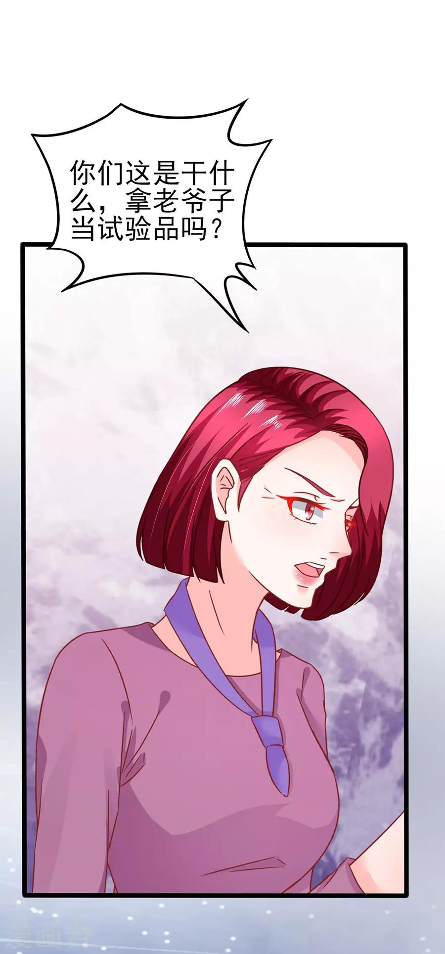 第84话 施针-第84话