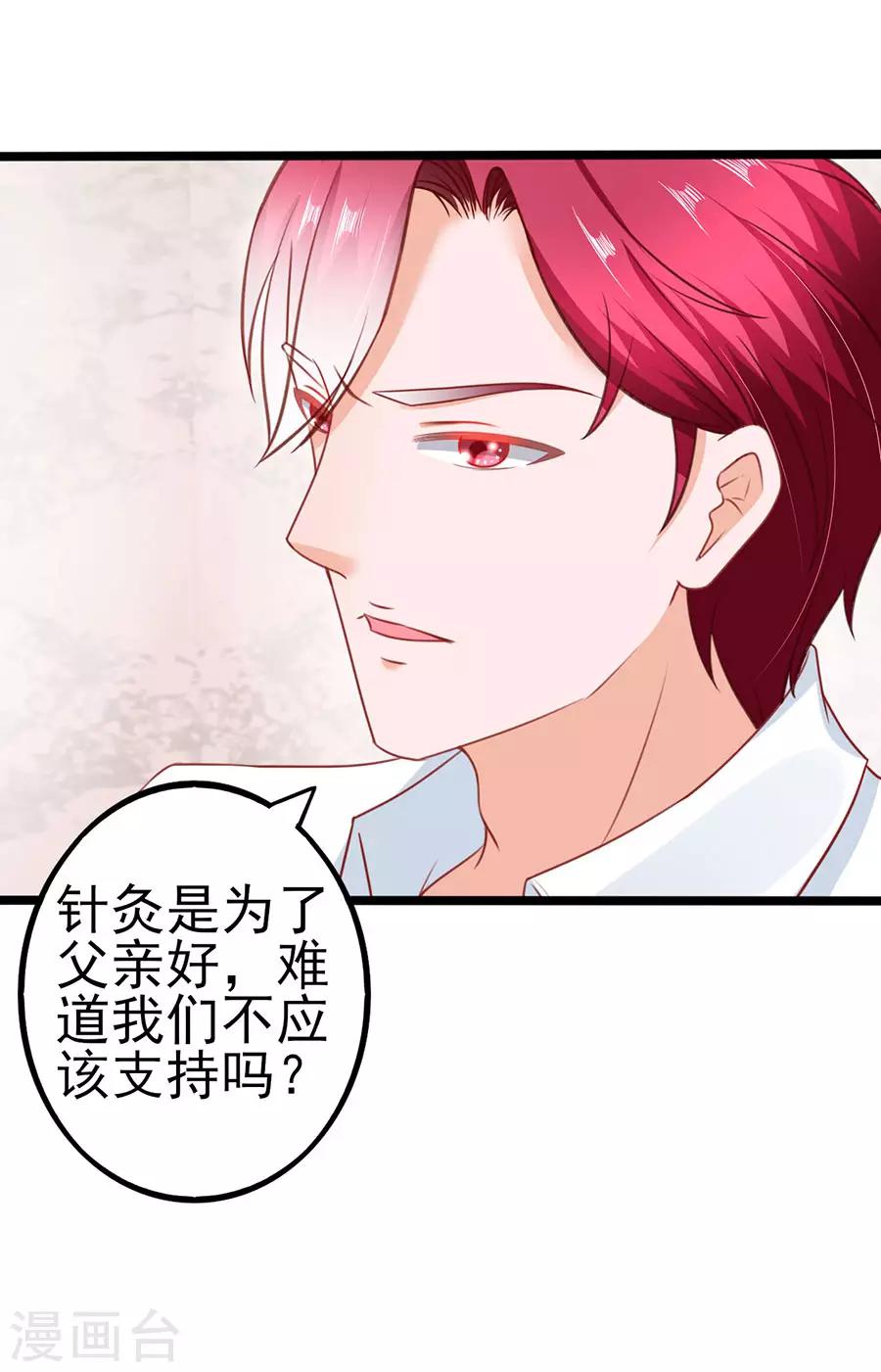 第84话 施针-第84话