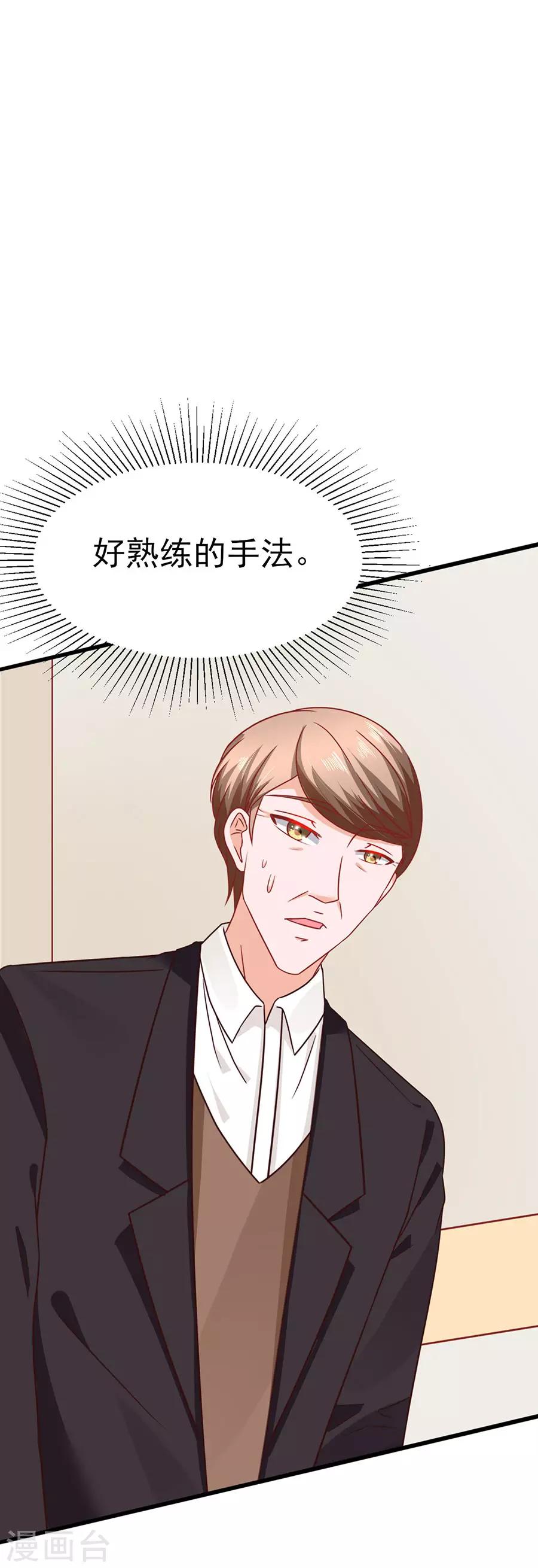 第84话 施针-第84话