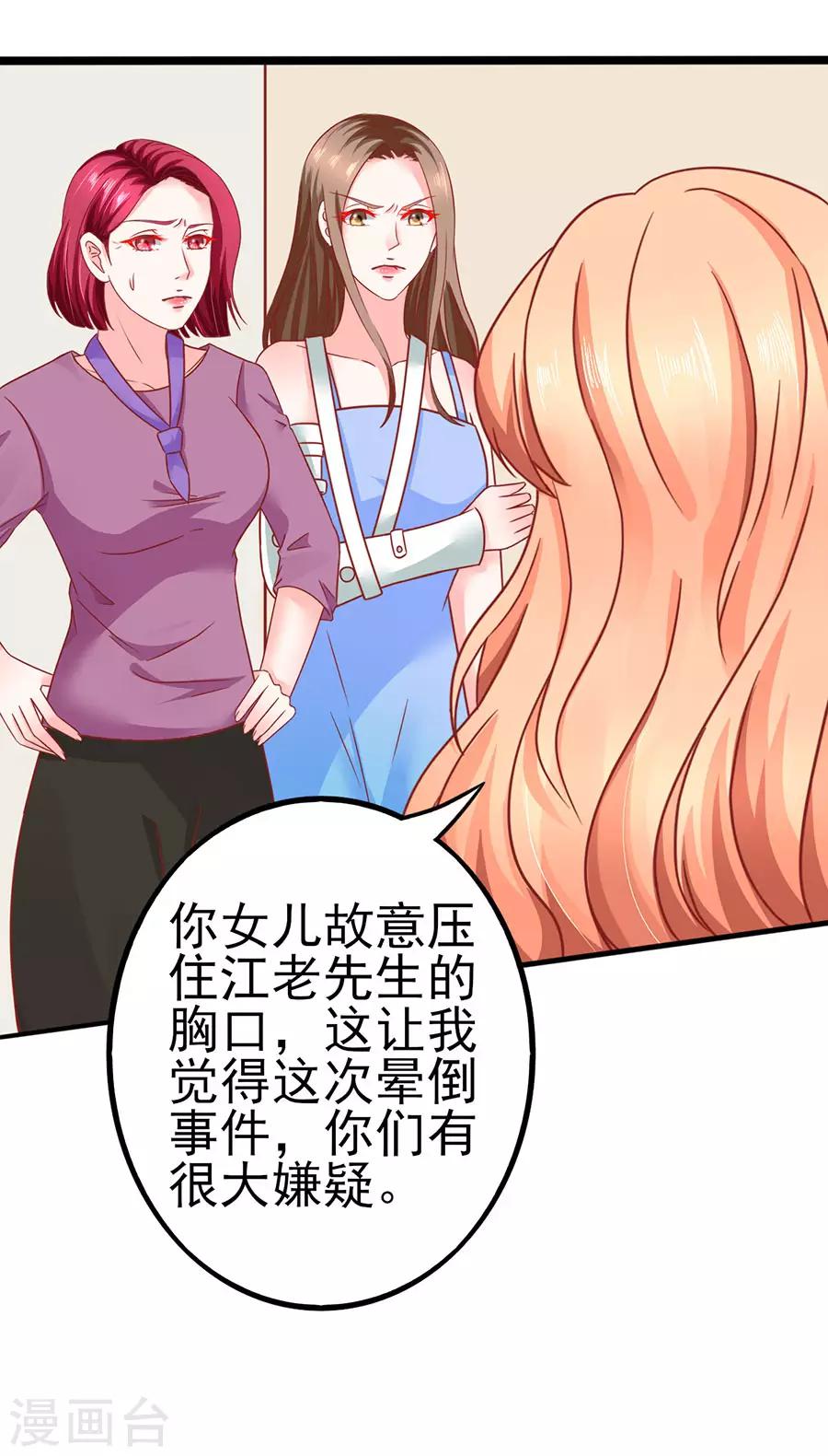 第84话 施针-第84话