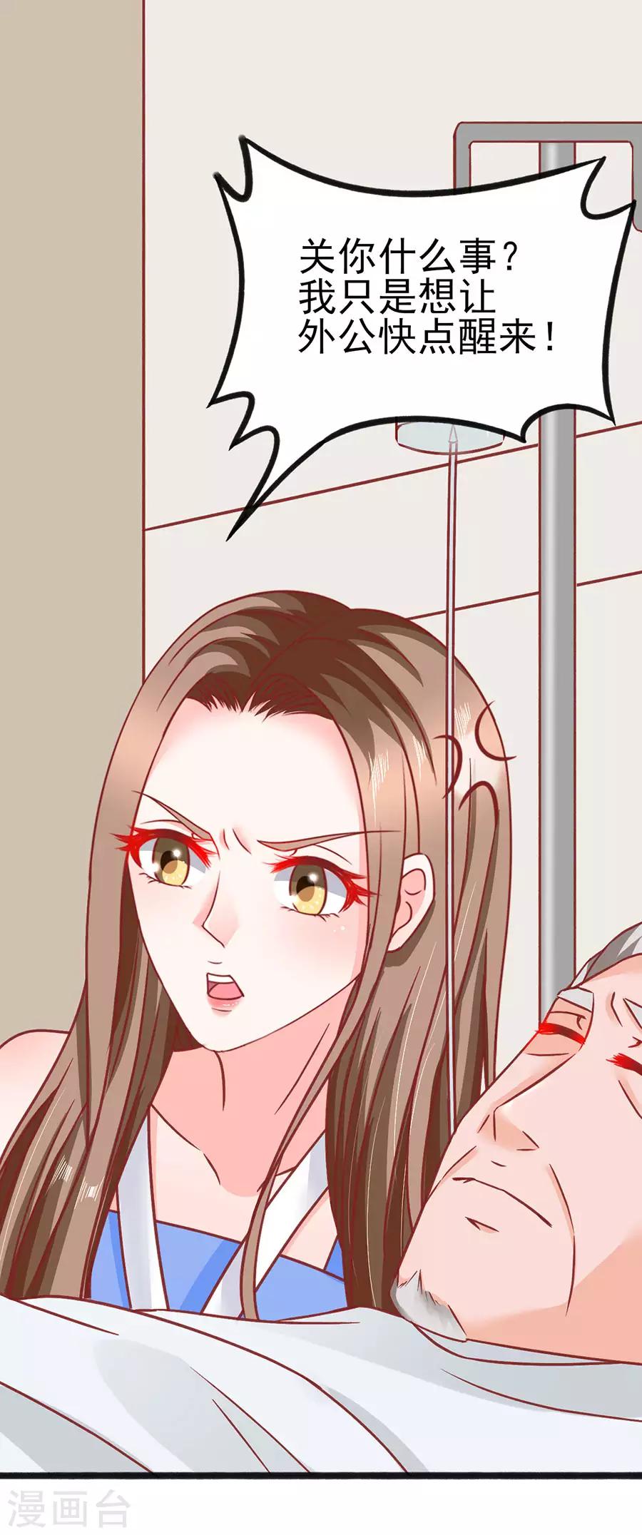 第84话 施针-第84话