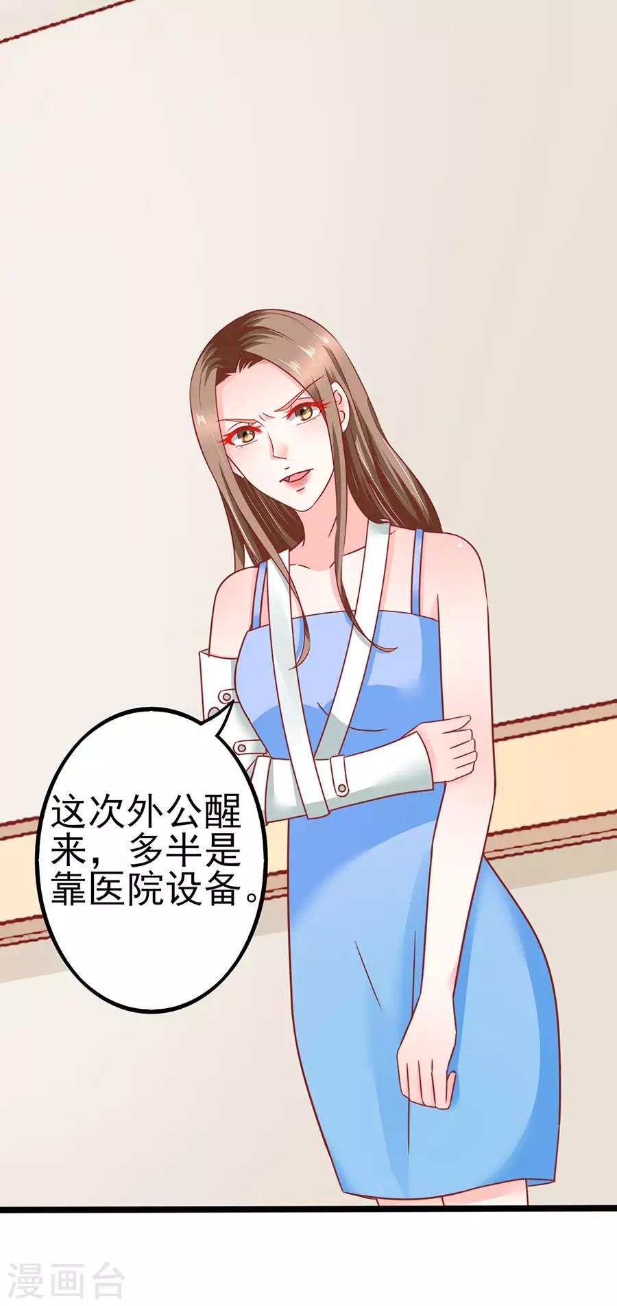 第86话 继承人1-第86话