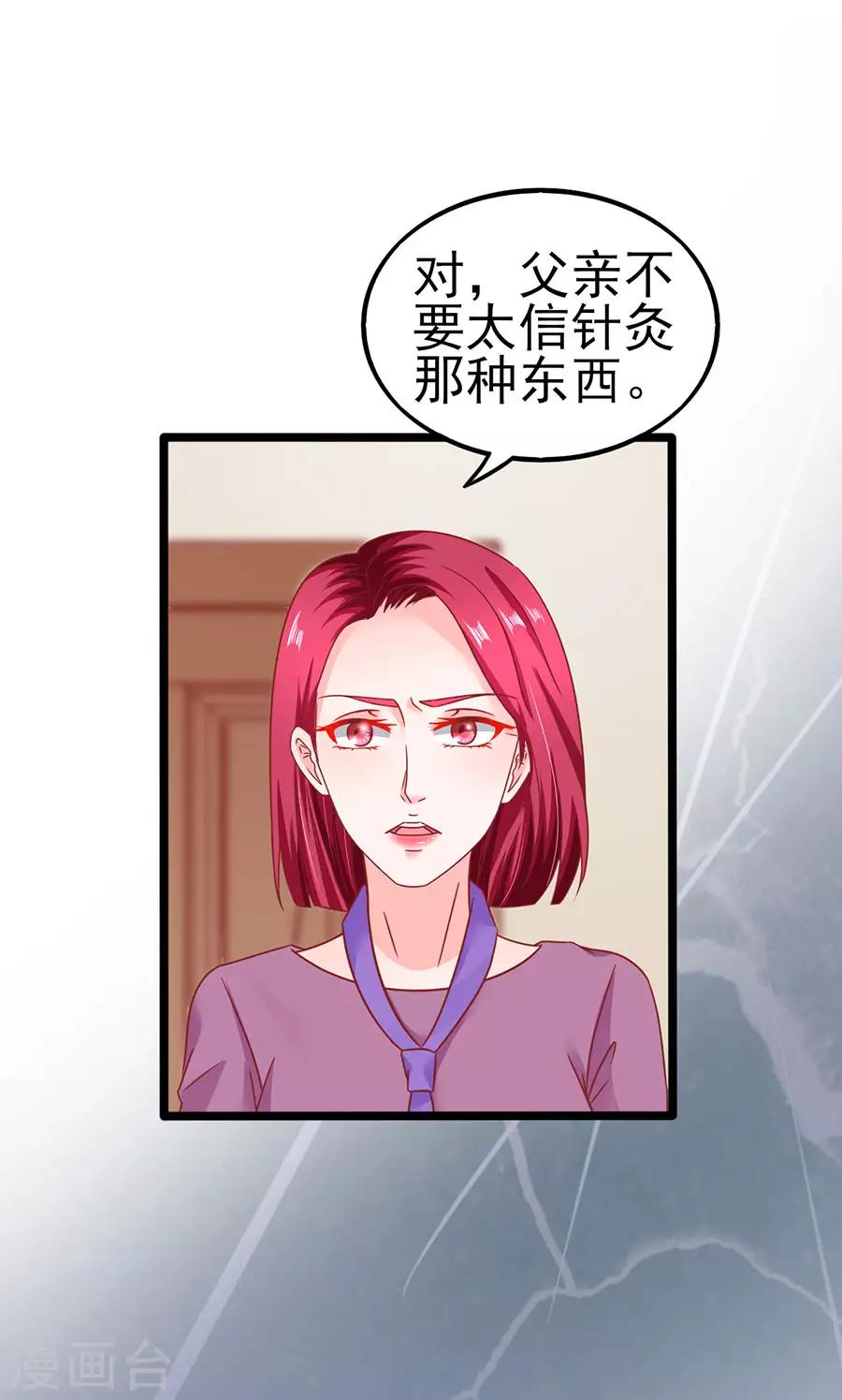 第86话 继承人1-第86话