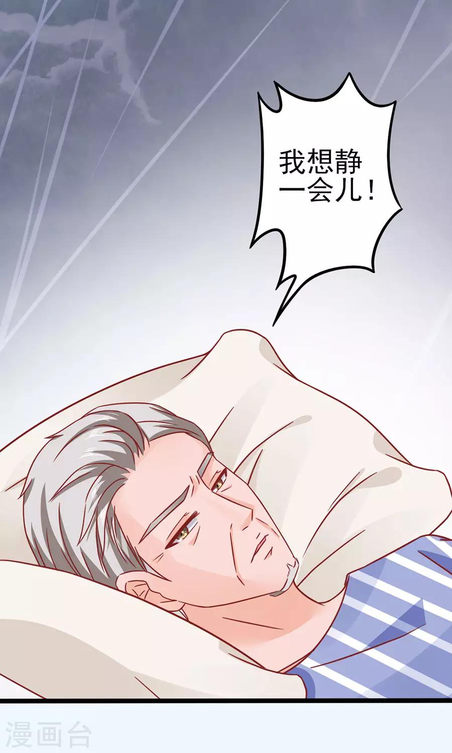 第86话 继承人1-第86话