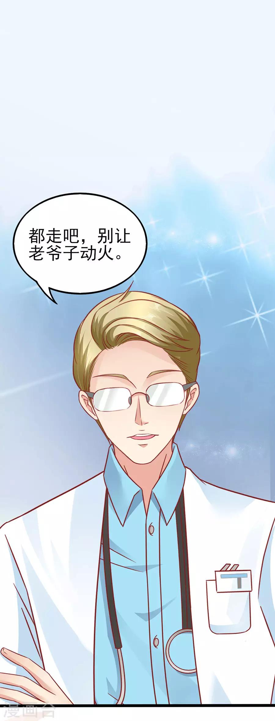 第86话 继承人1-第86话