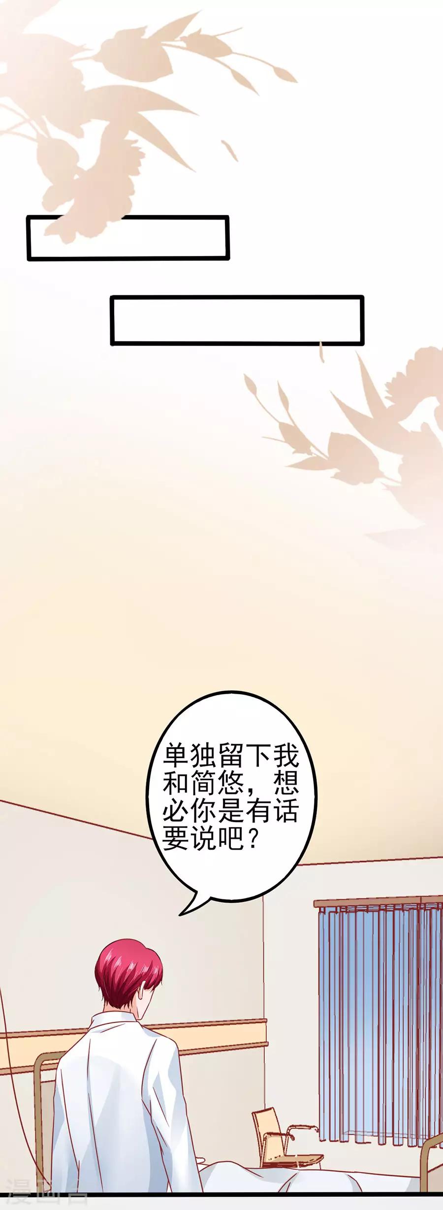 第86话 继承人1-第86话