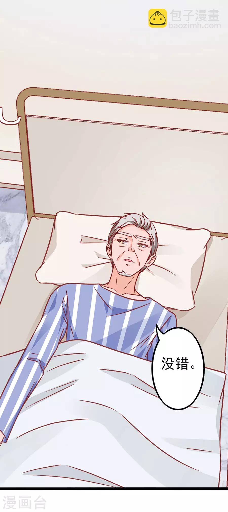 第86话 继承人1-第86话