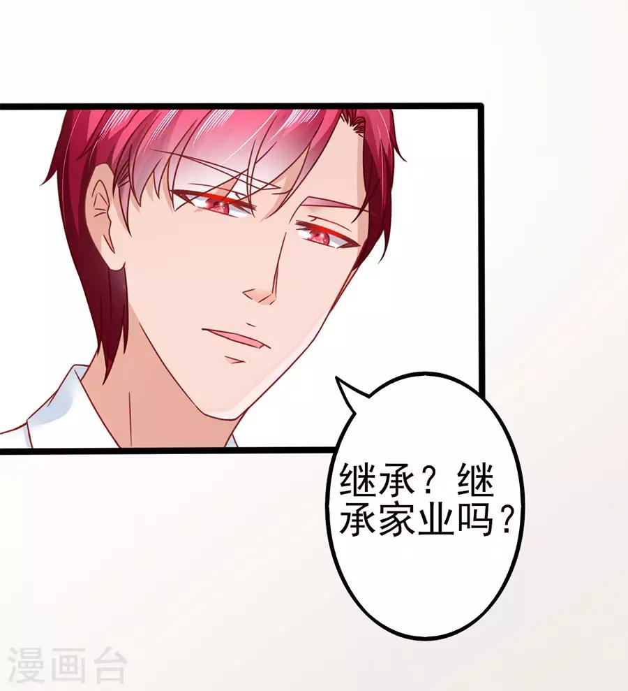 第86话 继承人1-第86话