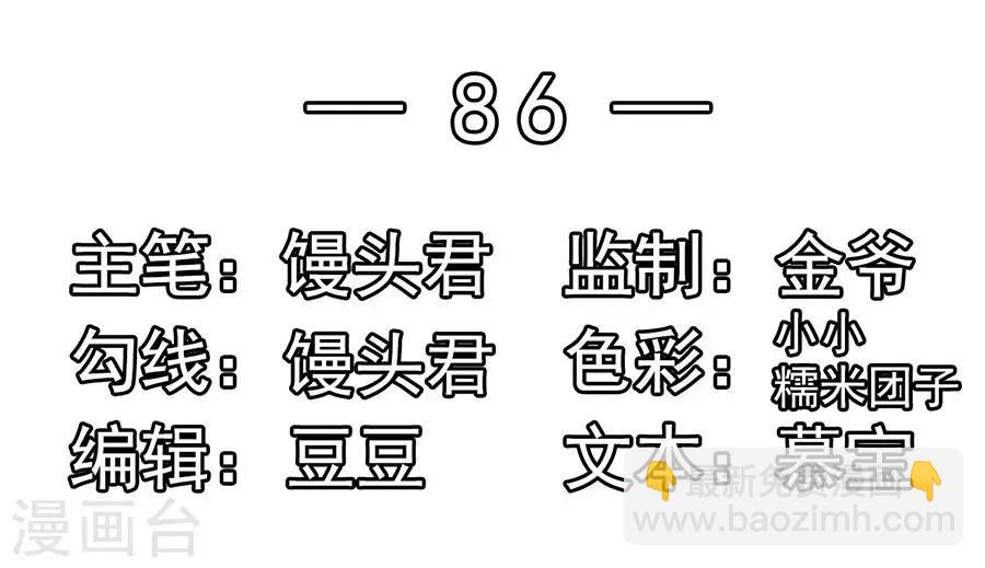 江少要不要嫁过来 - 第86话 继承人1 - 2