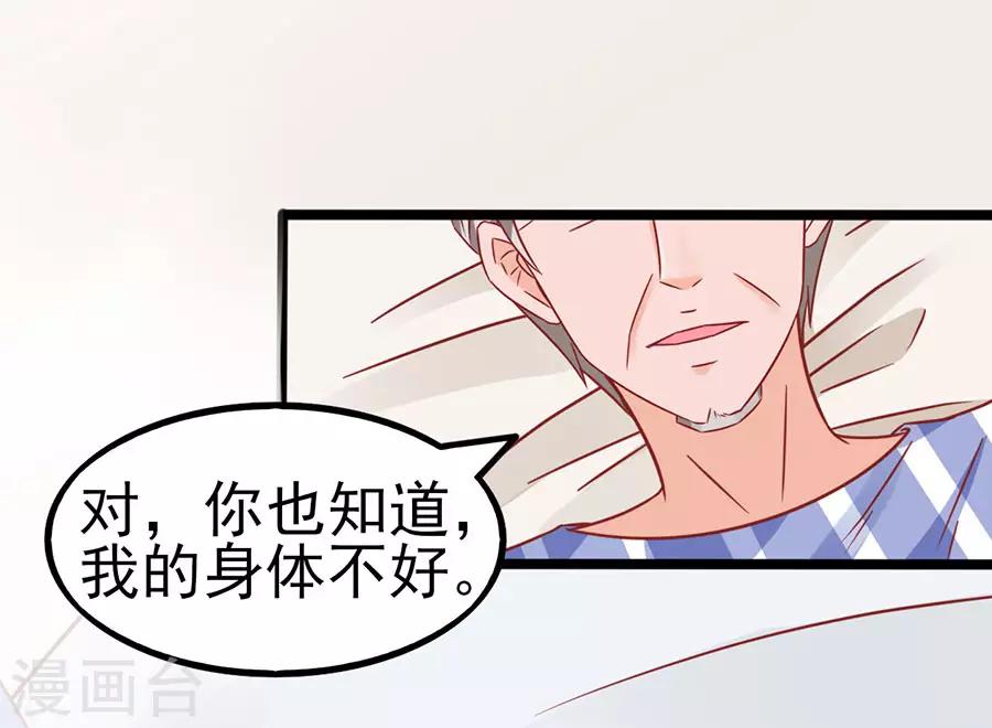 第86话 继承人1-第86话