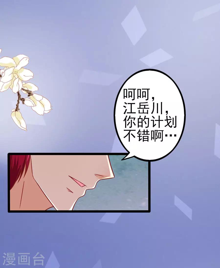 第86话 继承人1-第86话