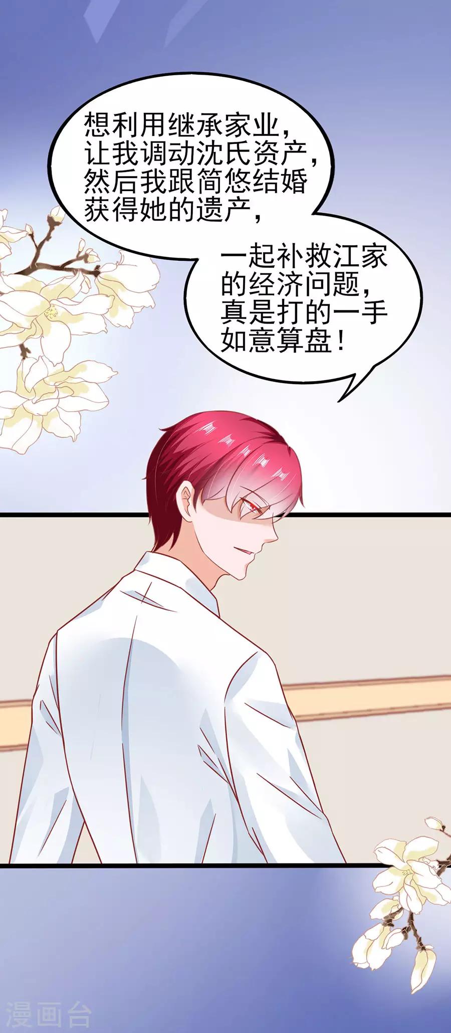 第86话 继承人1-第86话