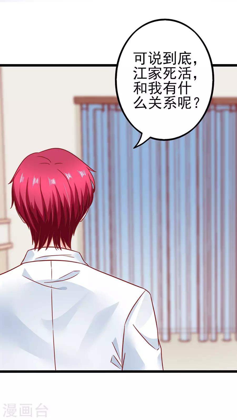 第86话 继承人1-第86话