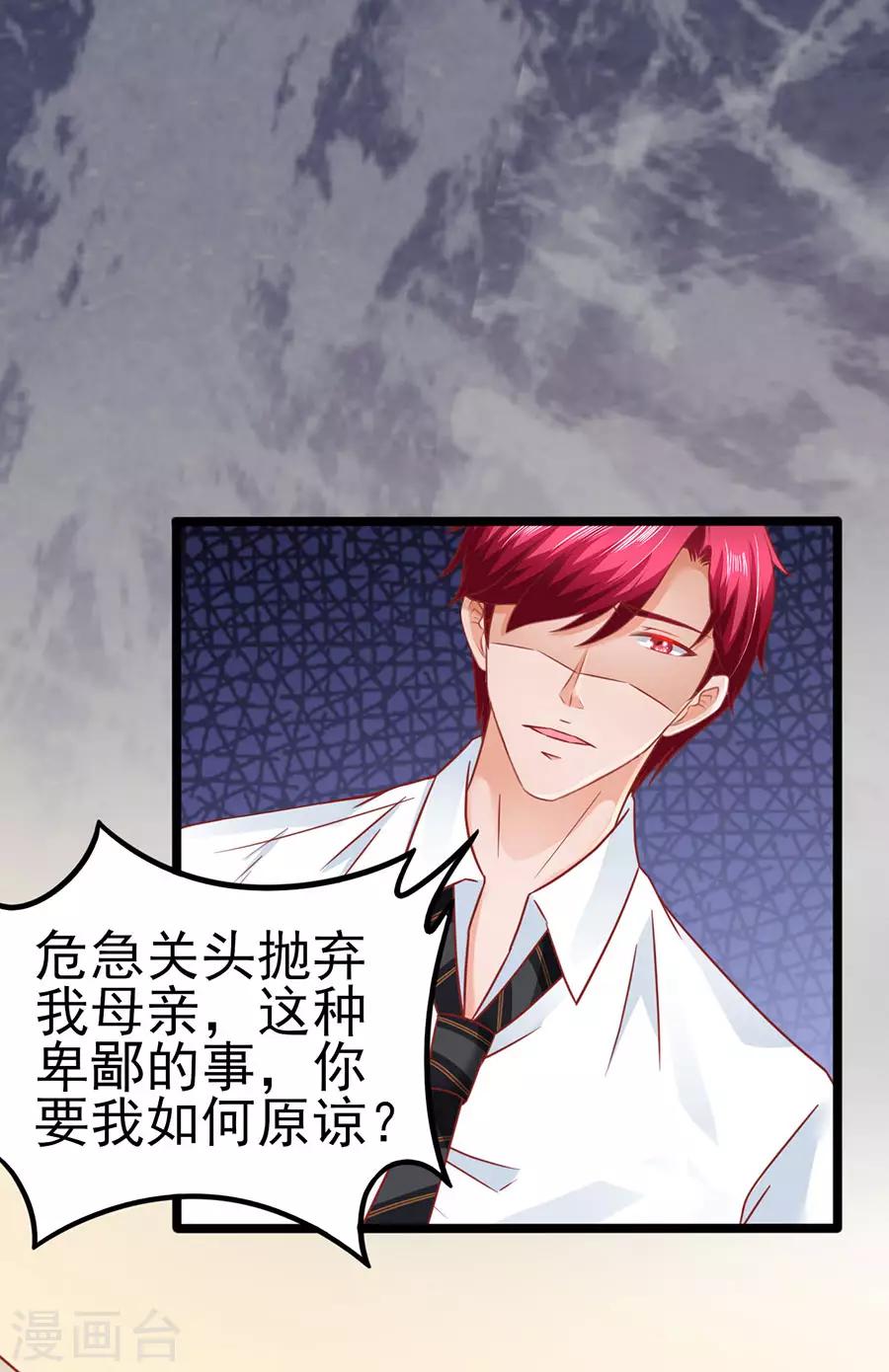 第86话 继承人1-第86话