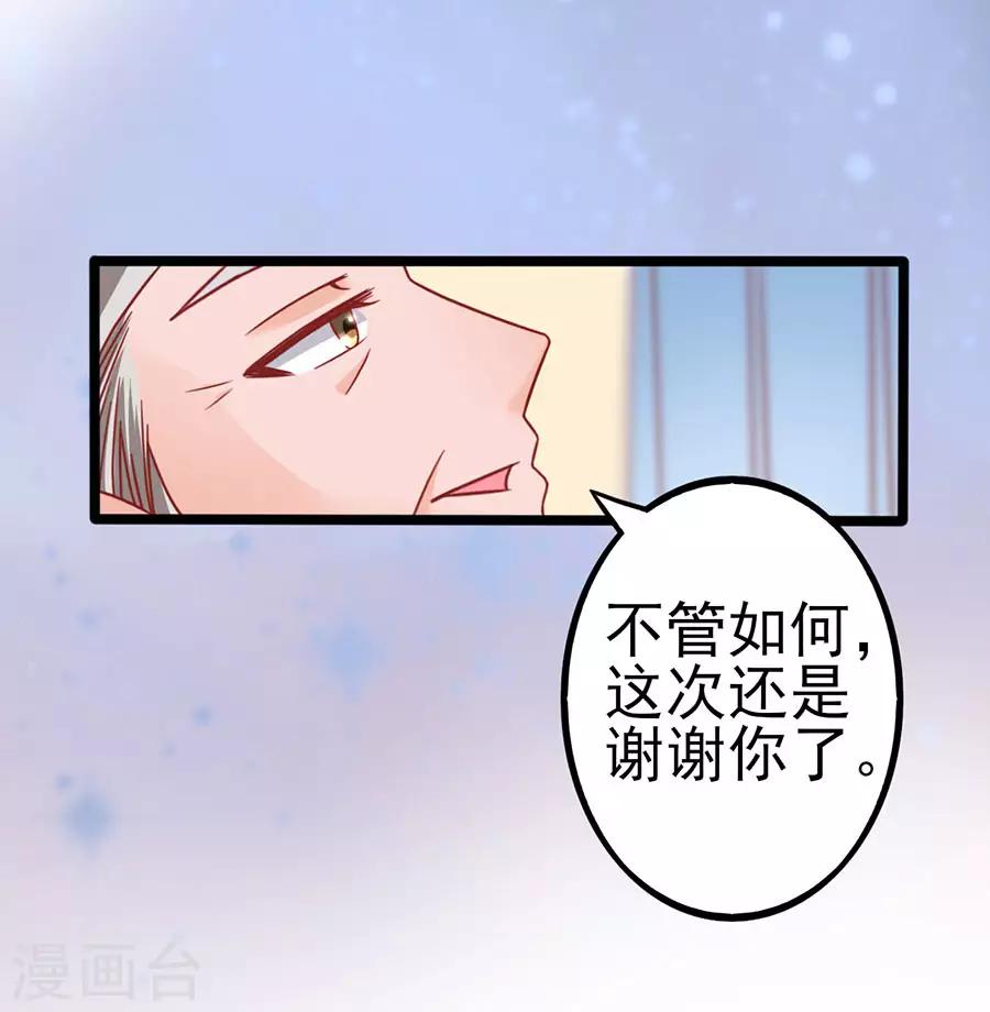 第86话 继承人1-第86话
