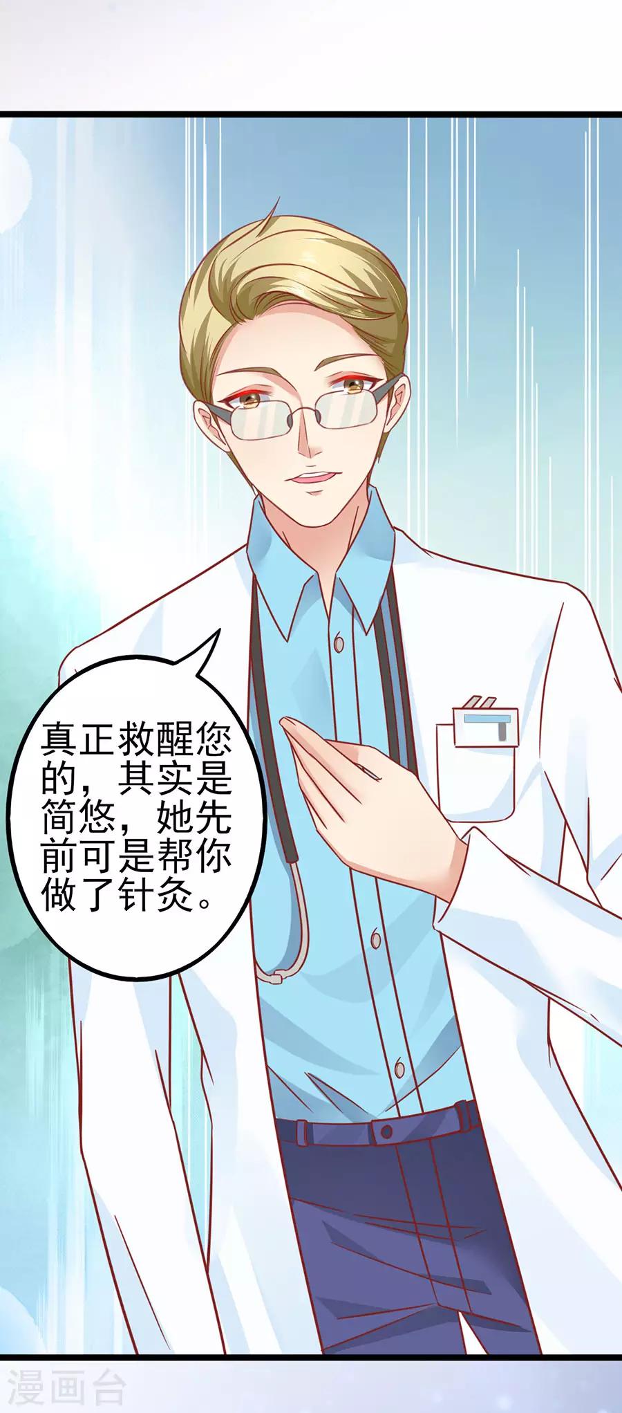 第86话 继承人1-第86话