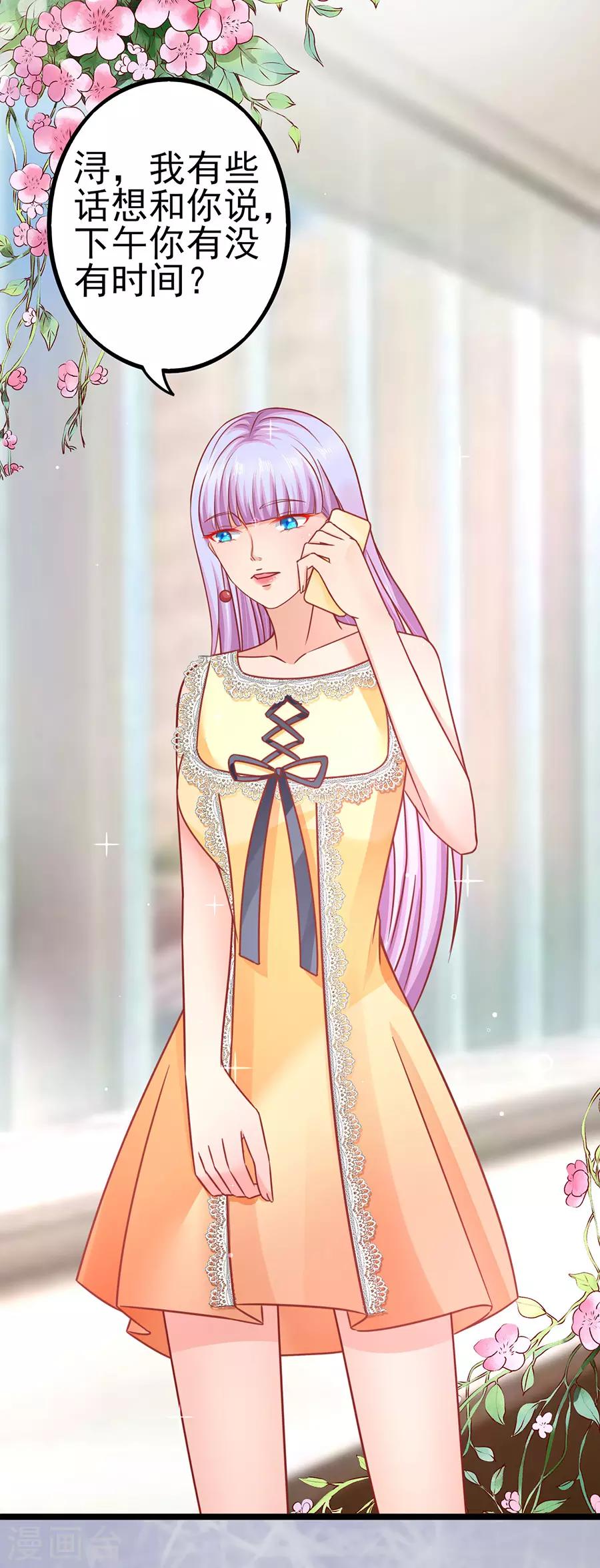 第88话 顾若依-第88话