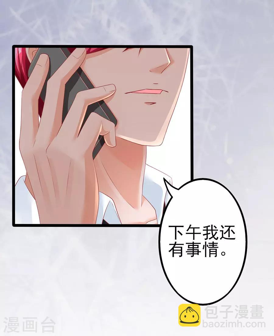 第88话 顾若依-第88话