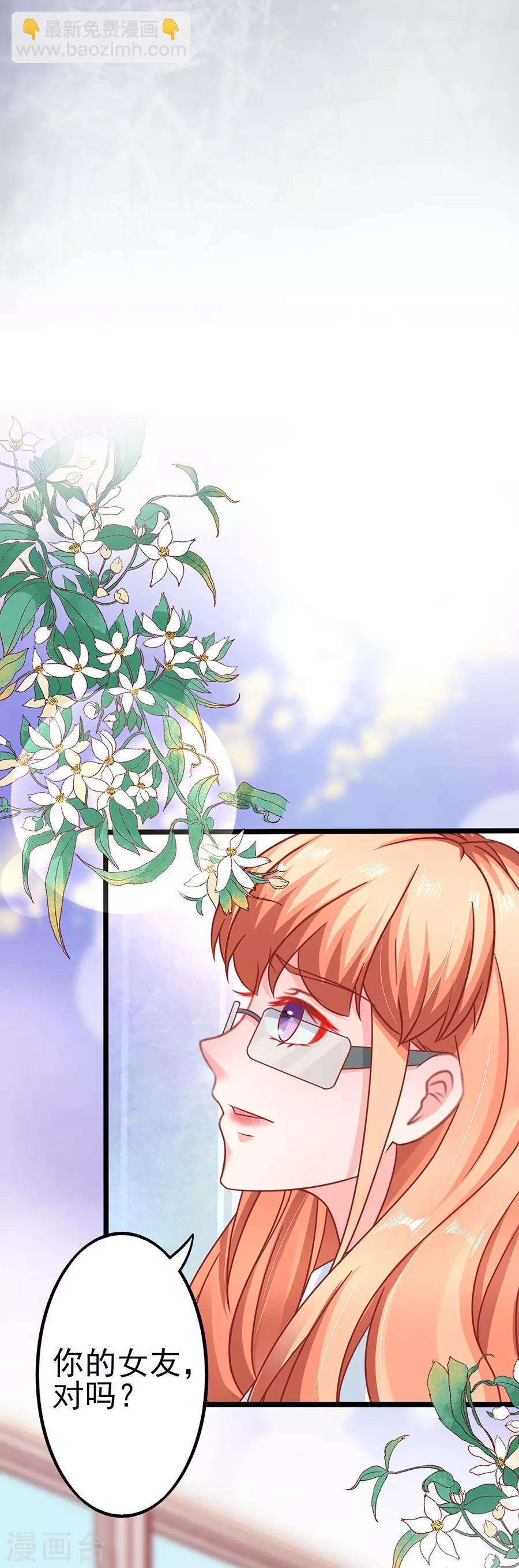 第88话 顾若依-第88话