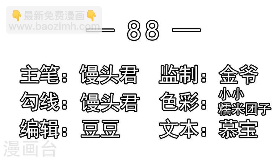 第88话 顾若依-第88话