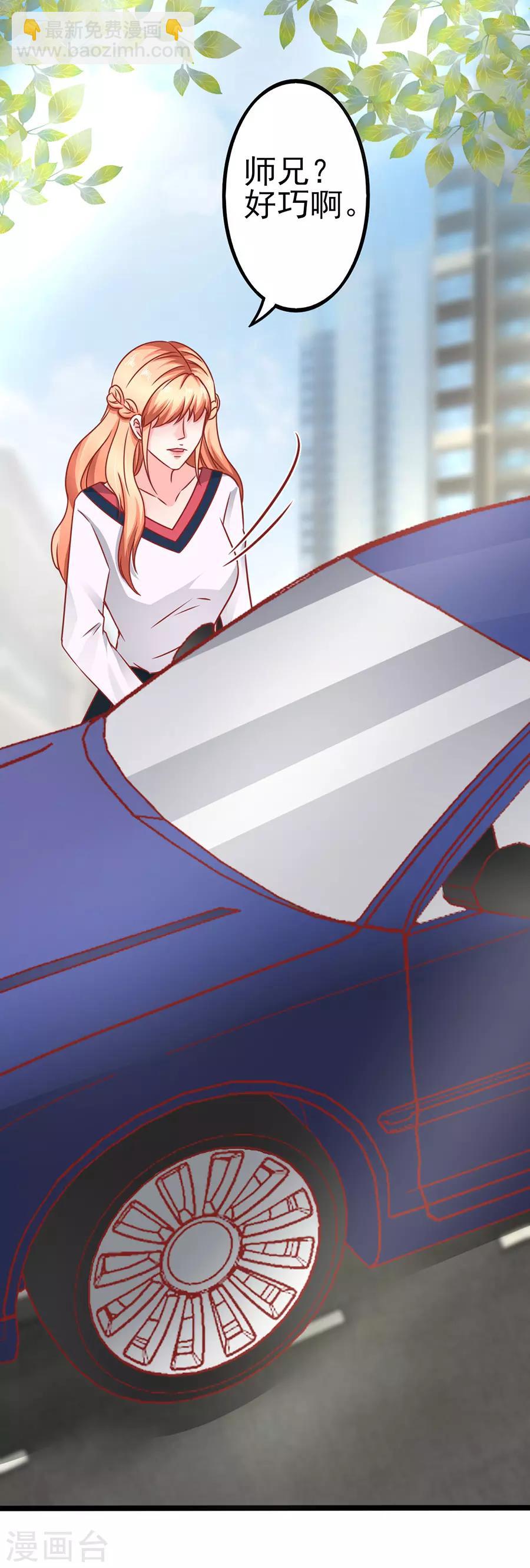 第88话 顾若依-第88话