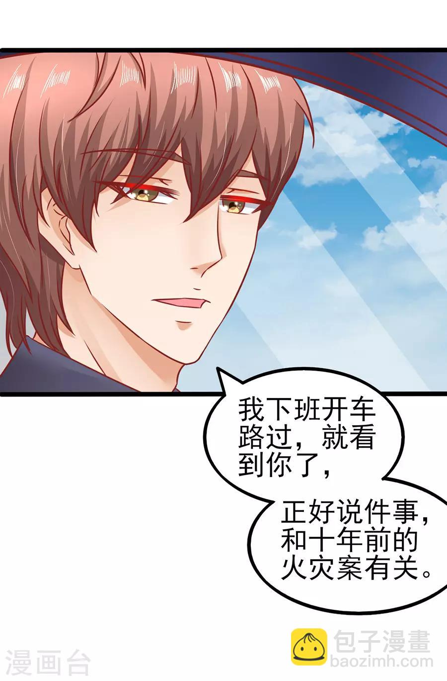 第88话 顾若依-第88话