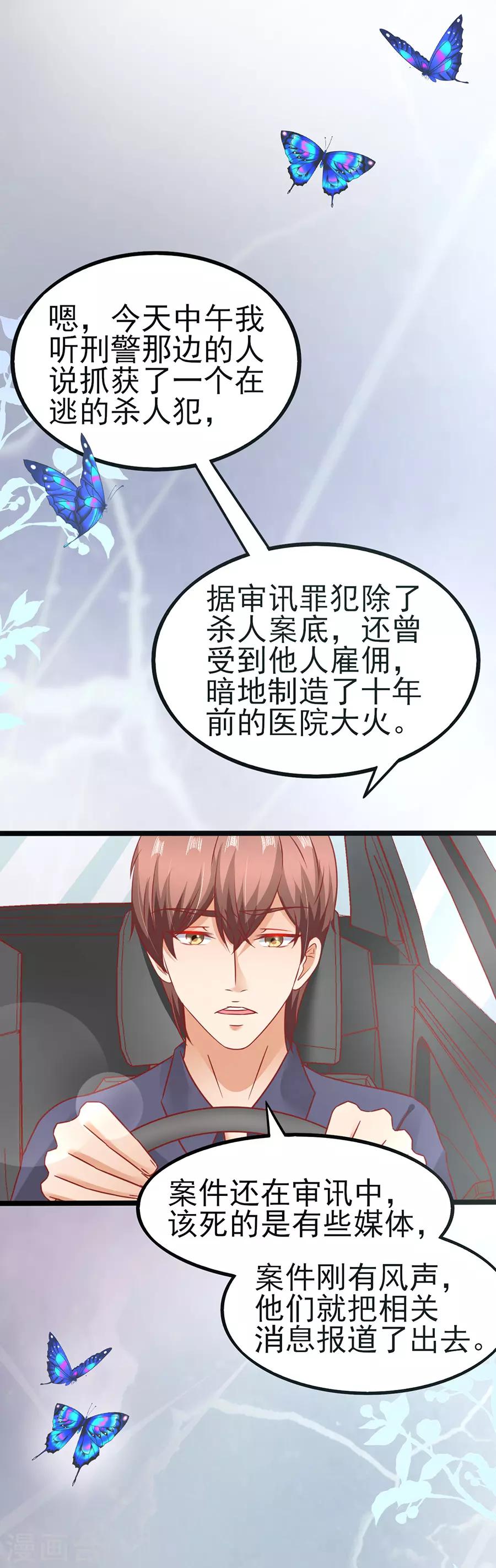 第88话 顾若依-第88话