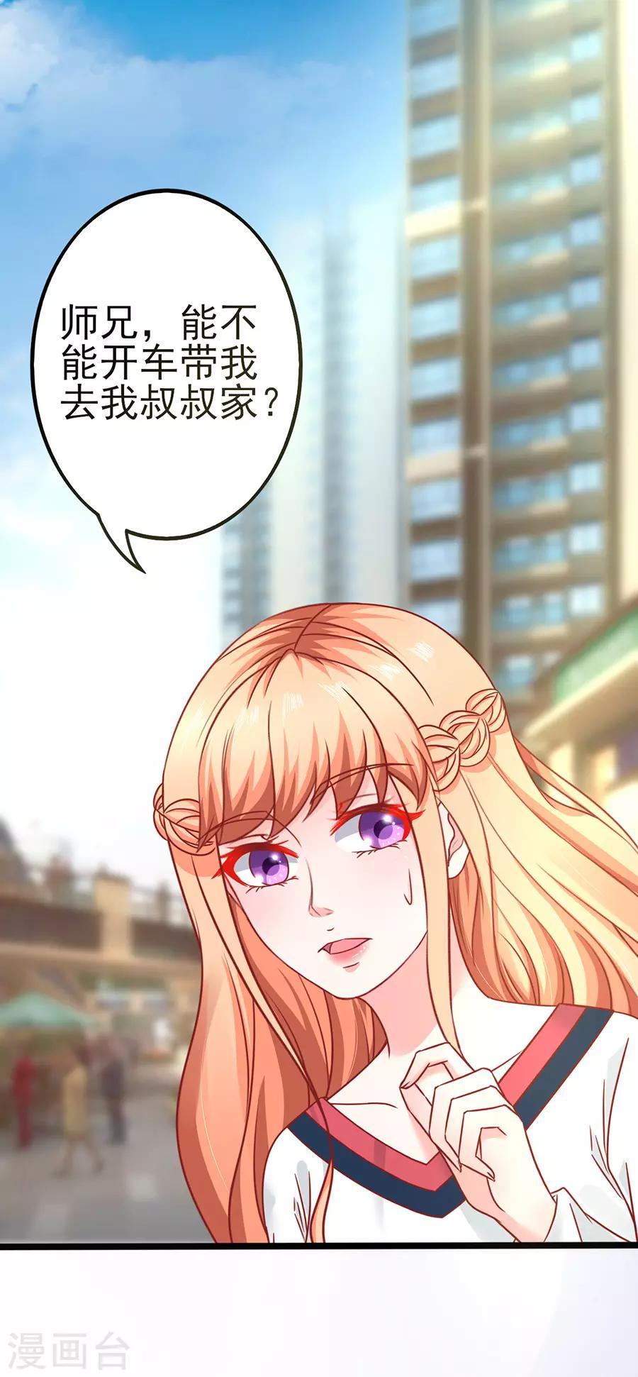 第88话 顾若依-第88话