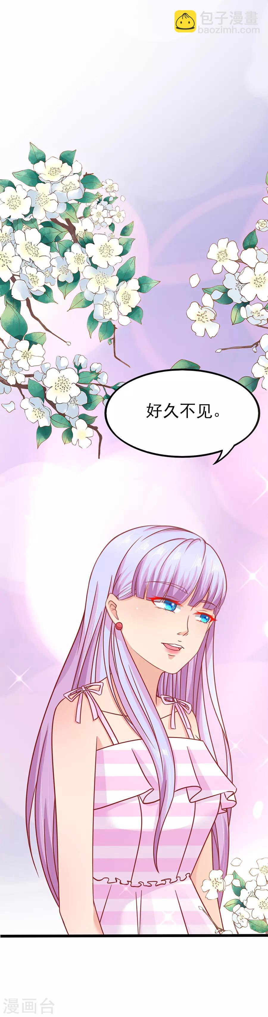 第88话 顾若依-第88话