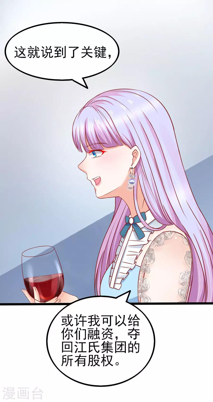 第90话 水落石出-第90话