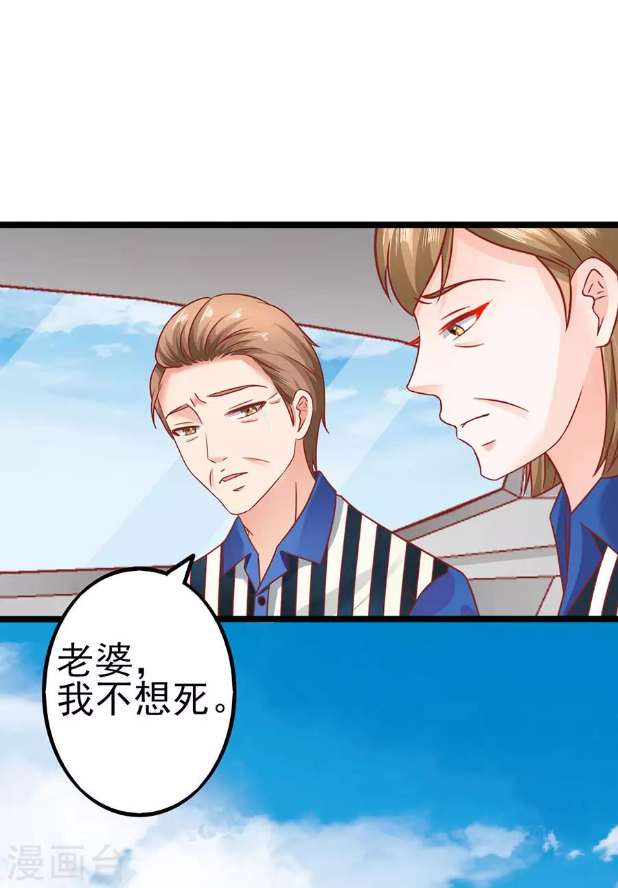 第90话 水落石出-第90话