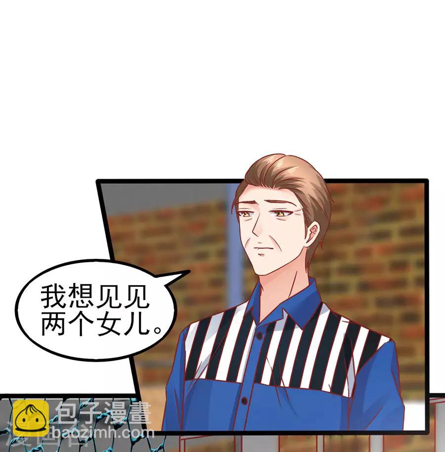 第90话 水落石出-第90话