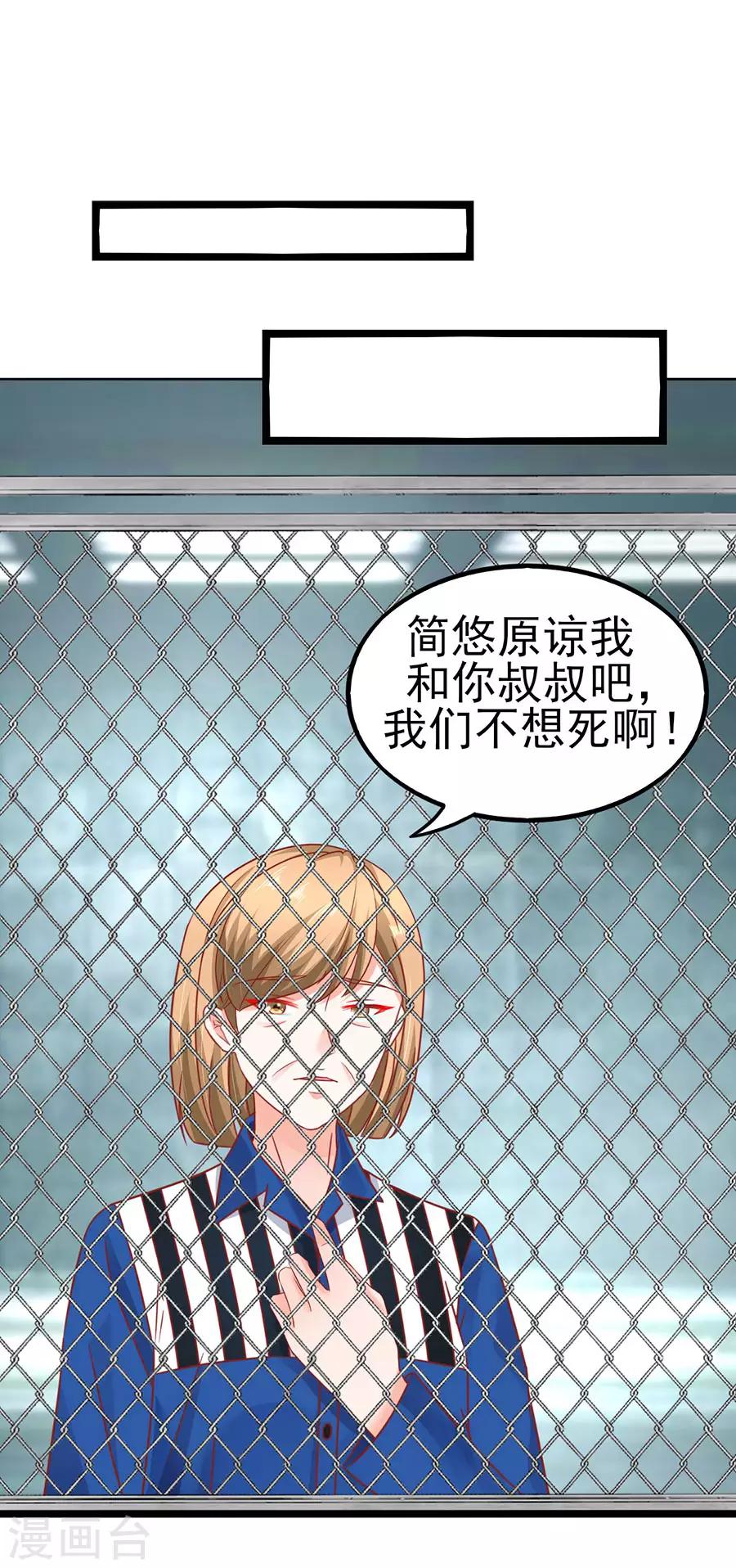 第90话 水落石出-第90话